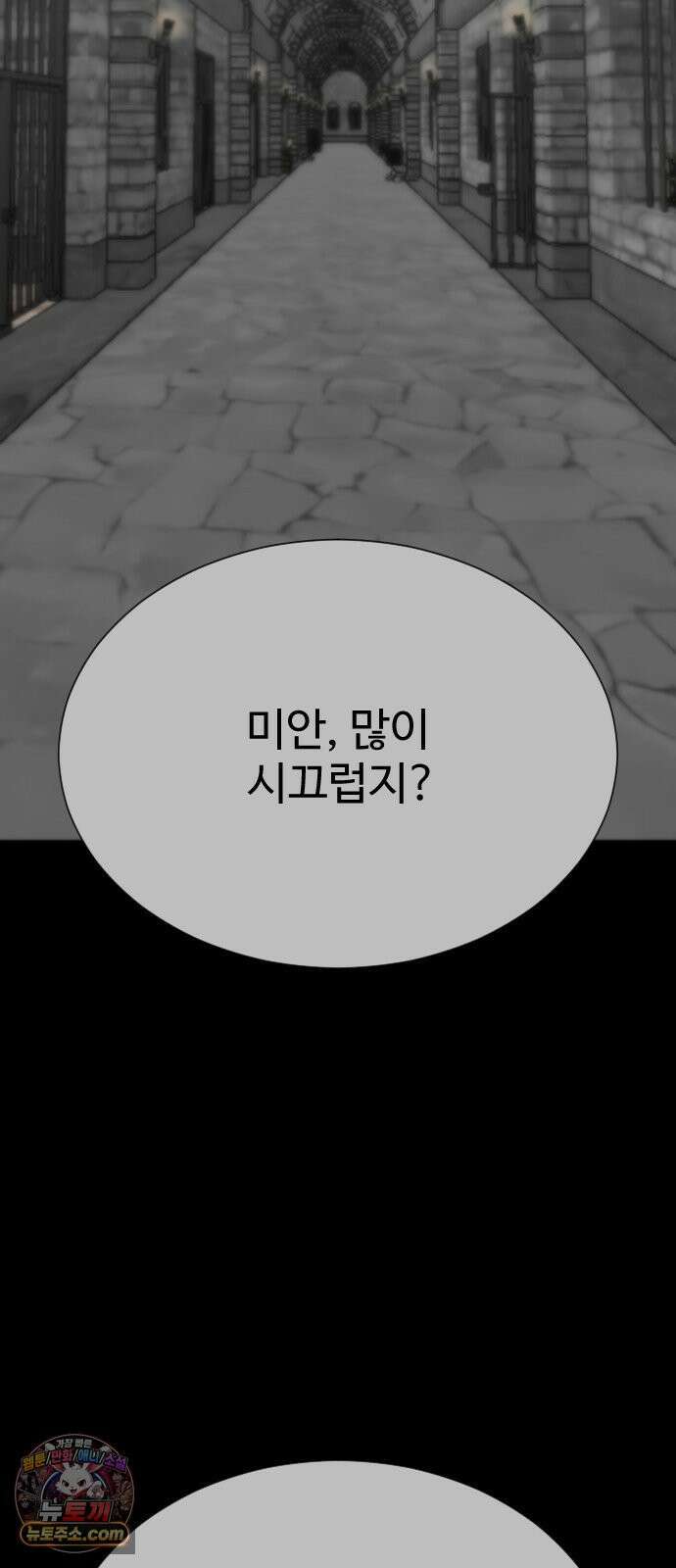 레베카의 기도 76화 협상3 2
