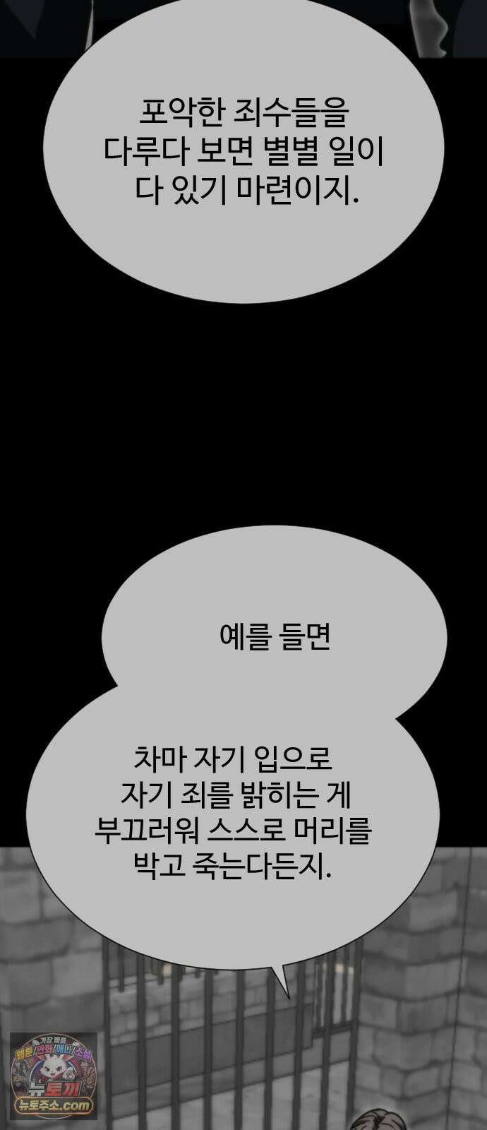 레베카의 기도 76화 협상3 4