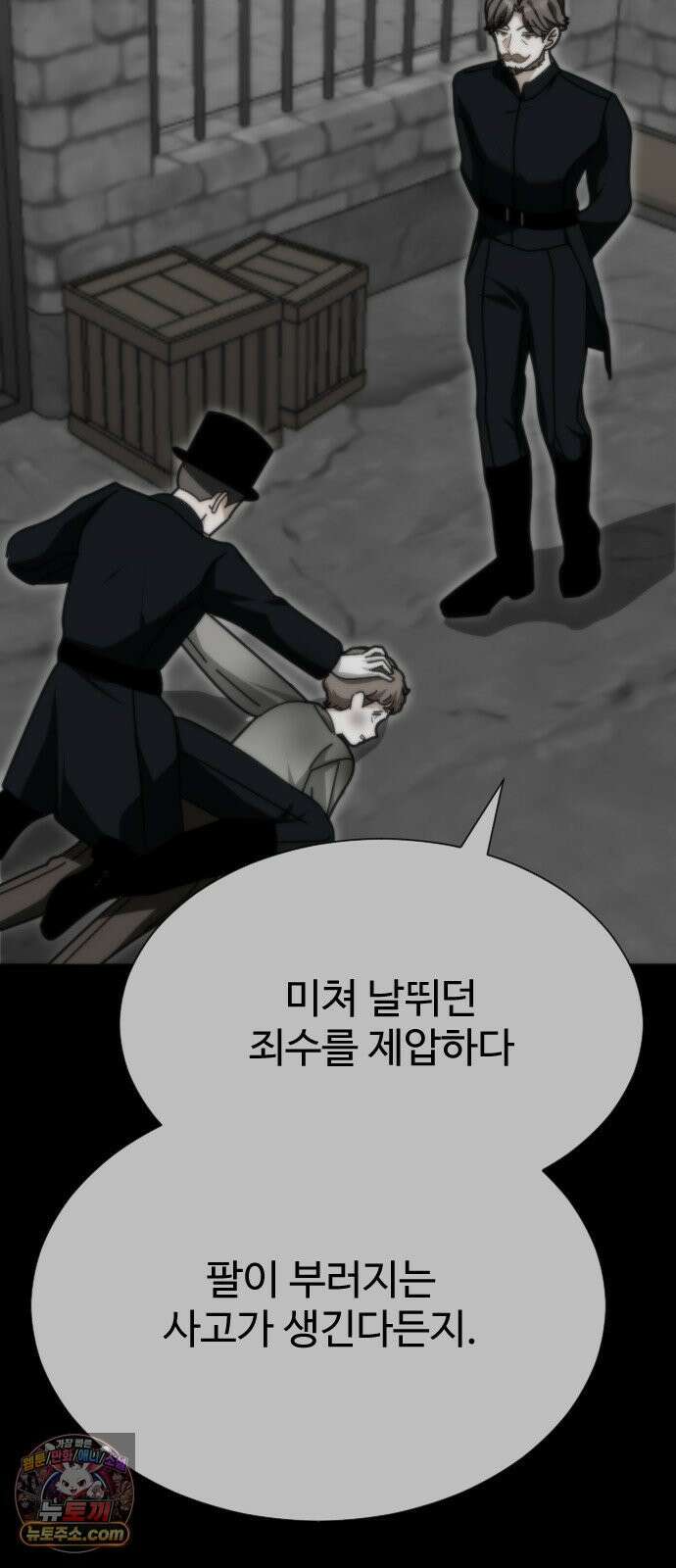 레베카의 기도 76화 협상3 5