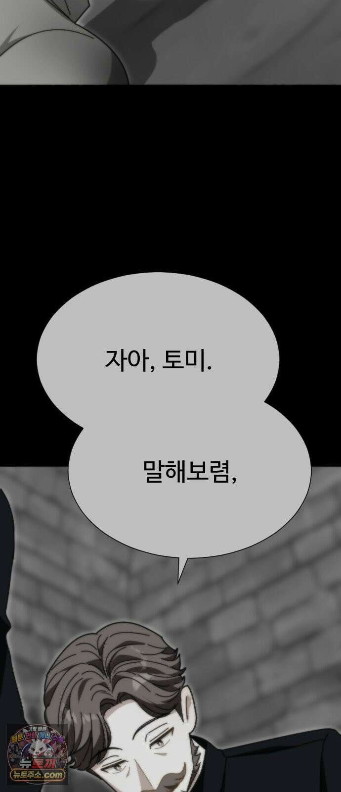 레베카의 기도 76화 협상3 7