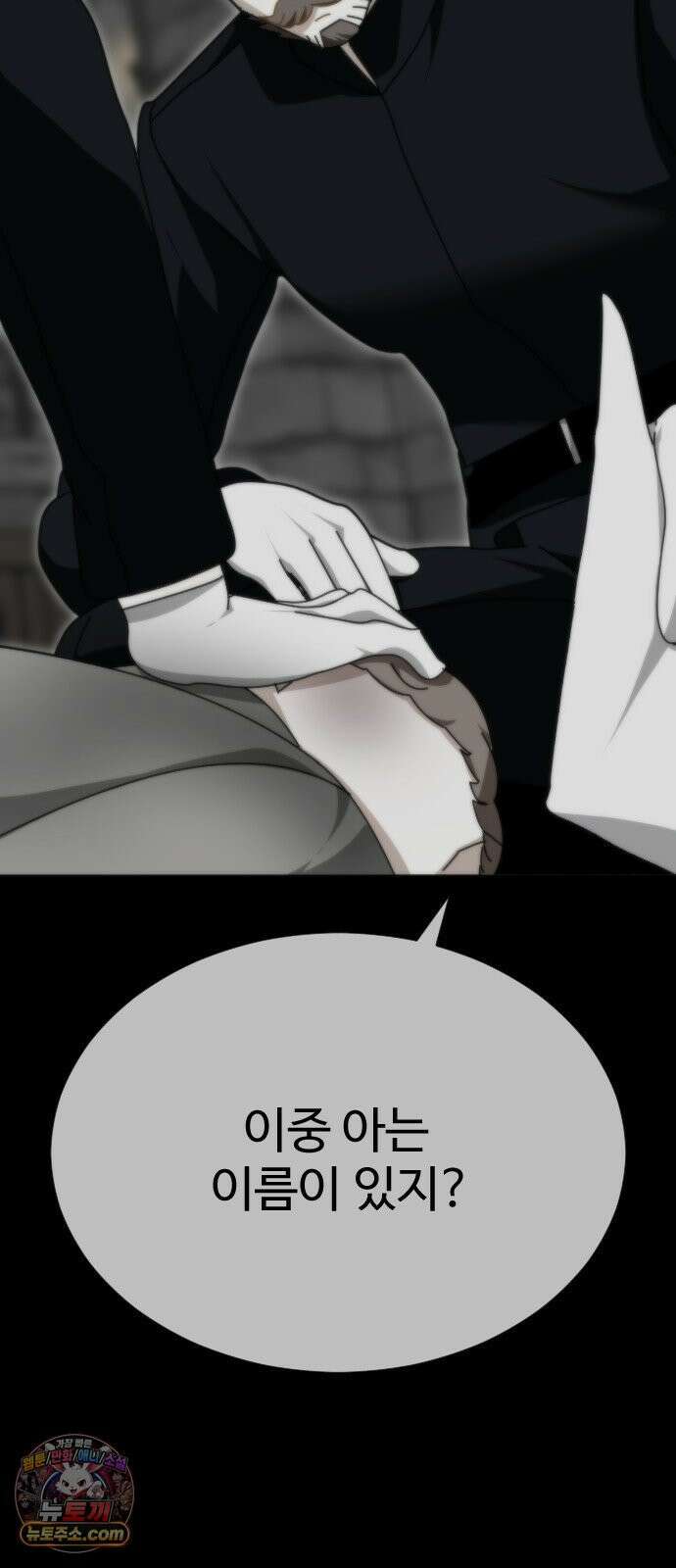 레베카의 기도 76화 협상3 8