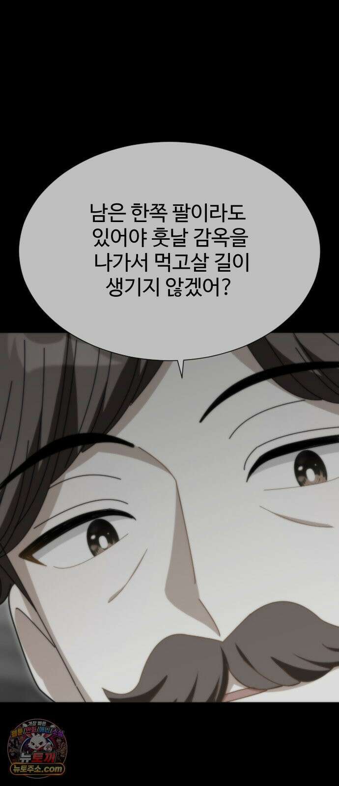 레베카의 기도 76화 협상3 12