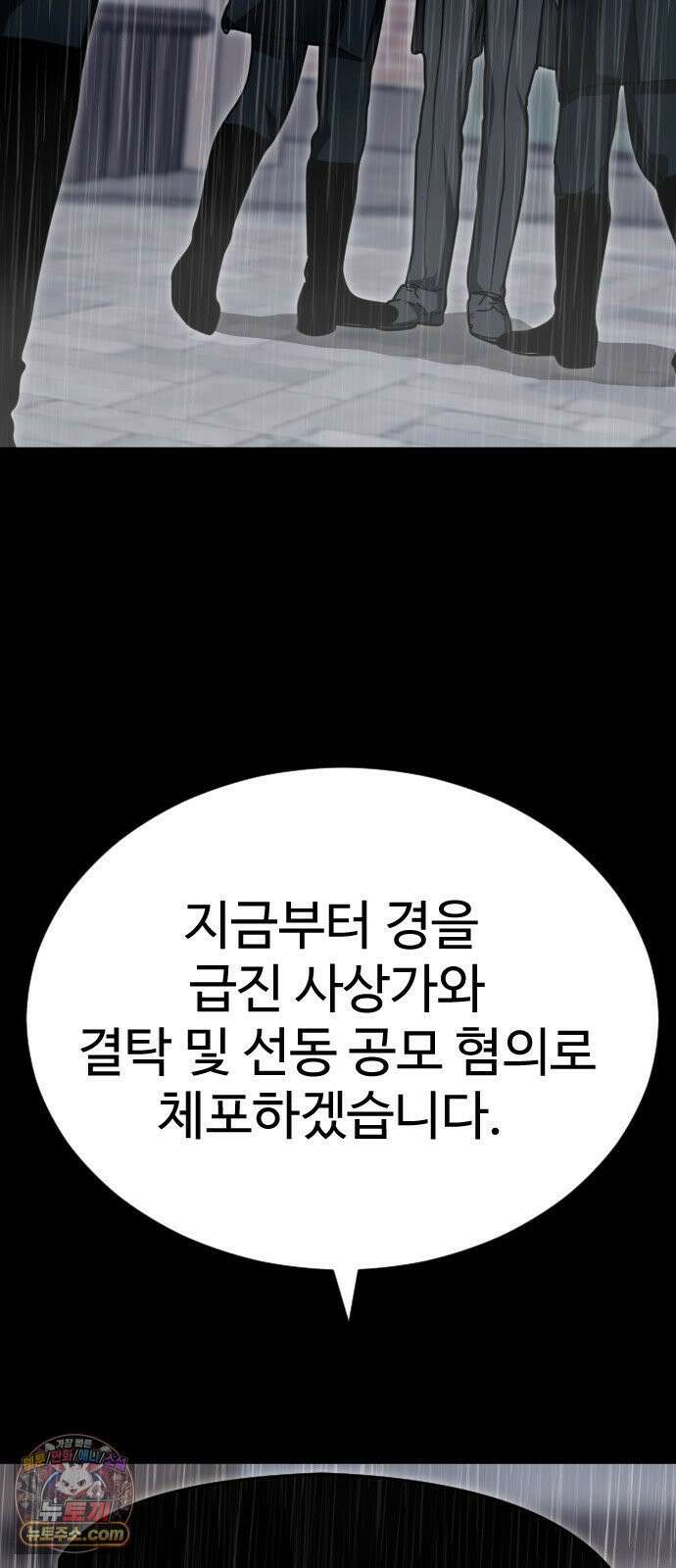 레베카의 기도 76화 협상3 15