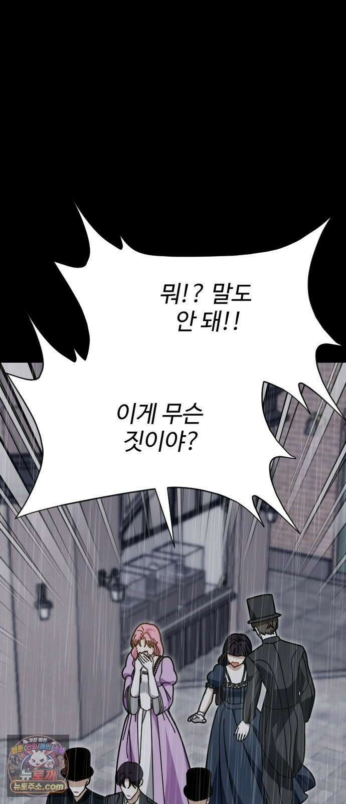 레베카의 기도 76화 협상3 18