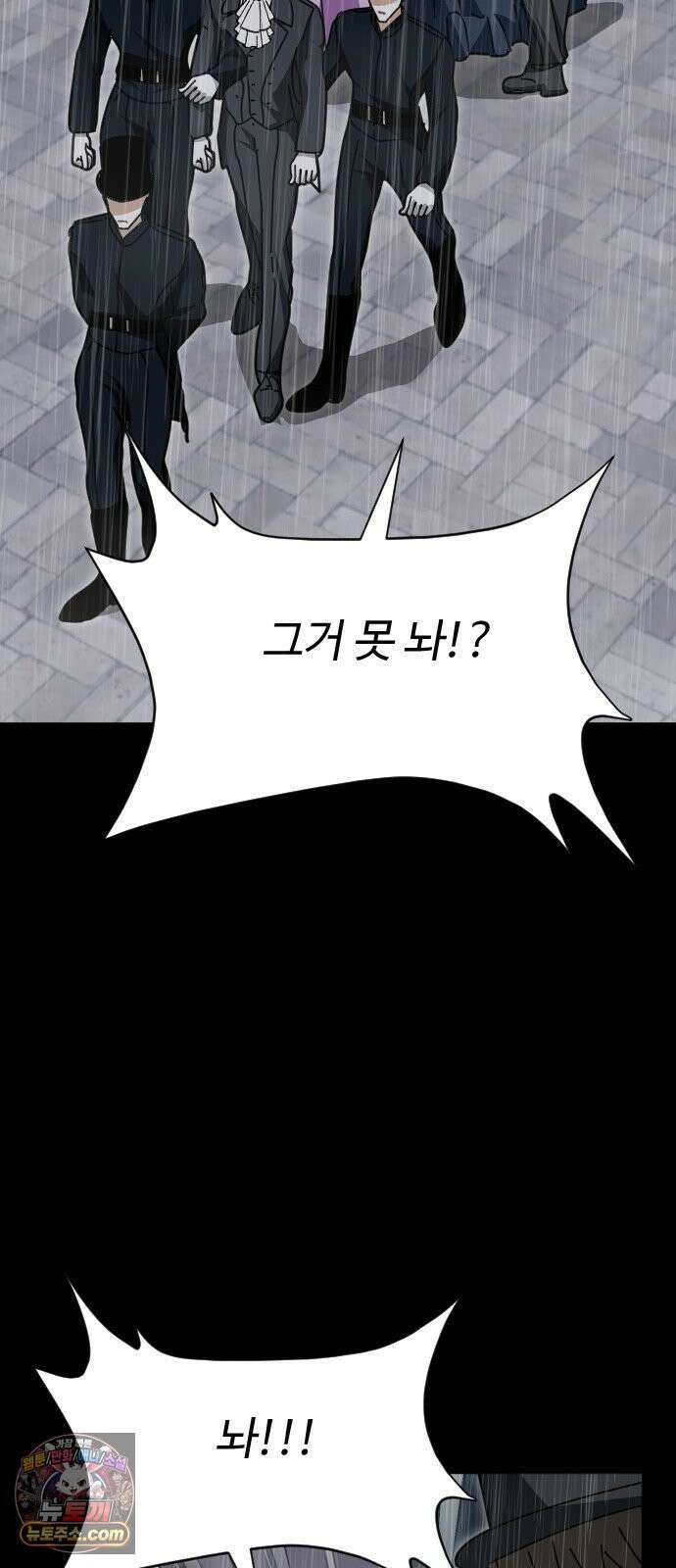 레베카의 기도 76화 협상3 19