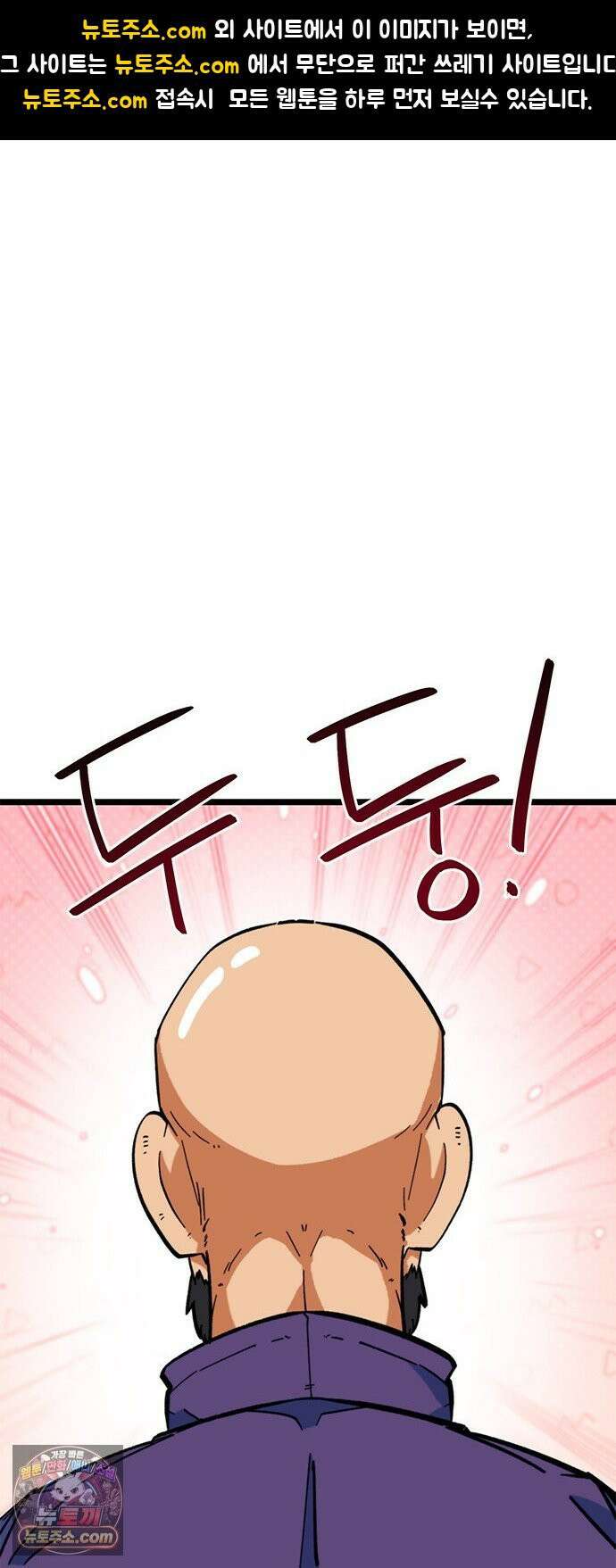 축구천재로 오해받는 중입니다 70화 1