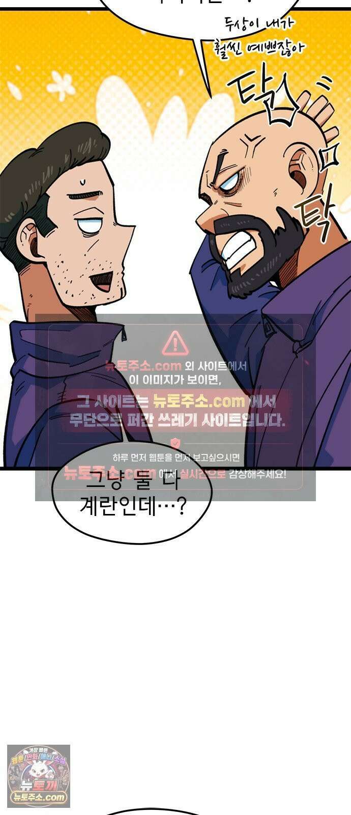 축구천재로 오해받는 중입니다 70화 5