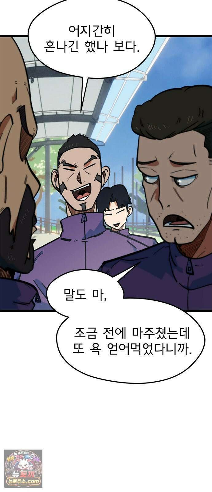 축구천재로 오해받는 중입니다 70화 6
