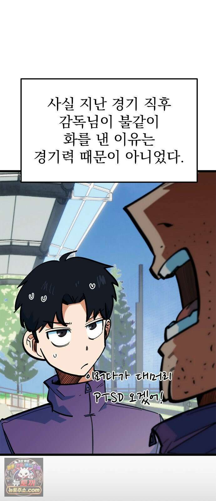 축구천재로 오해받는 중입니다 70화 7