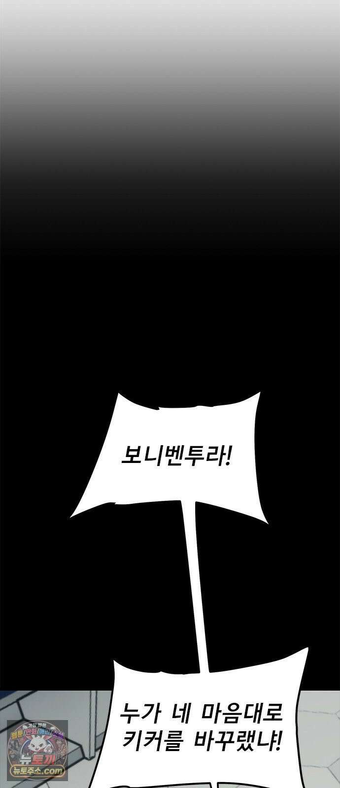 축구천재로 오해받는 중입니다 70화 8