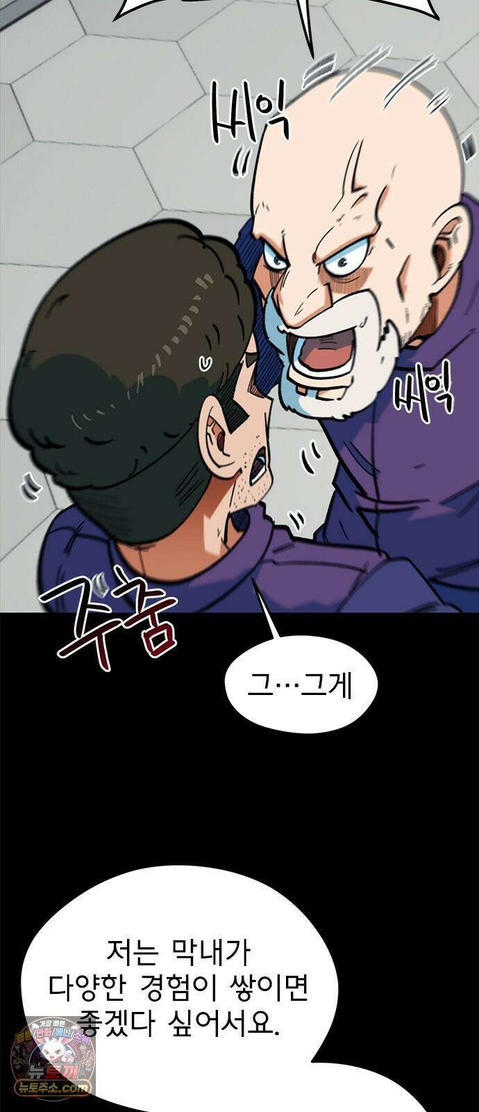 축구천재로 오해받는 중입니다 70화 9
