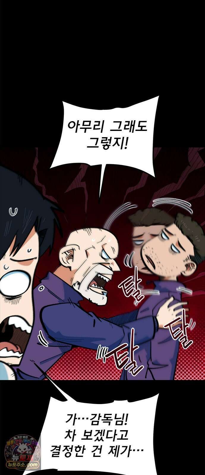 축구천재로 오해받는 중입니다 70화 11