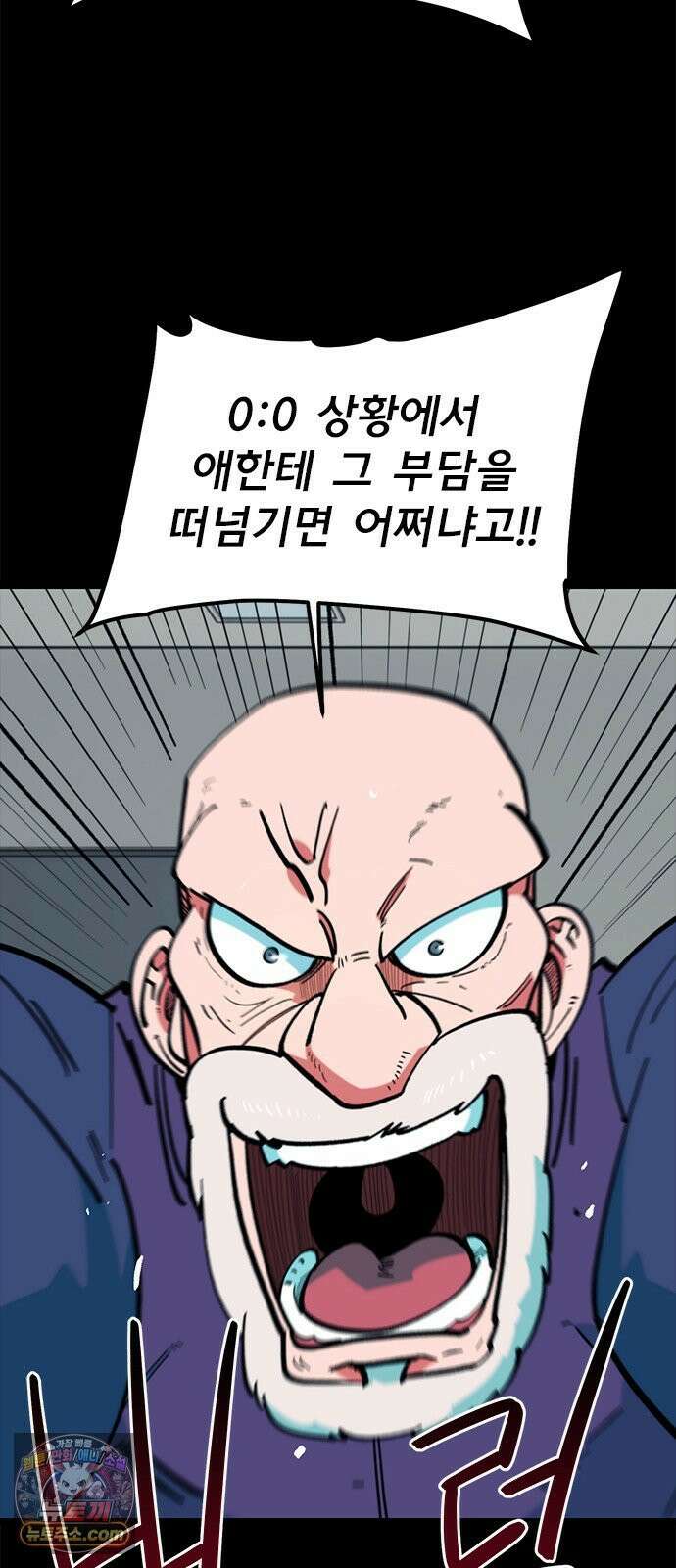 축구천재로 오해받는 중입니다 70화 12