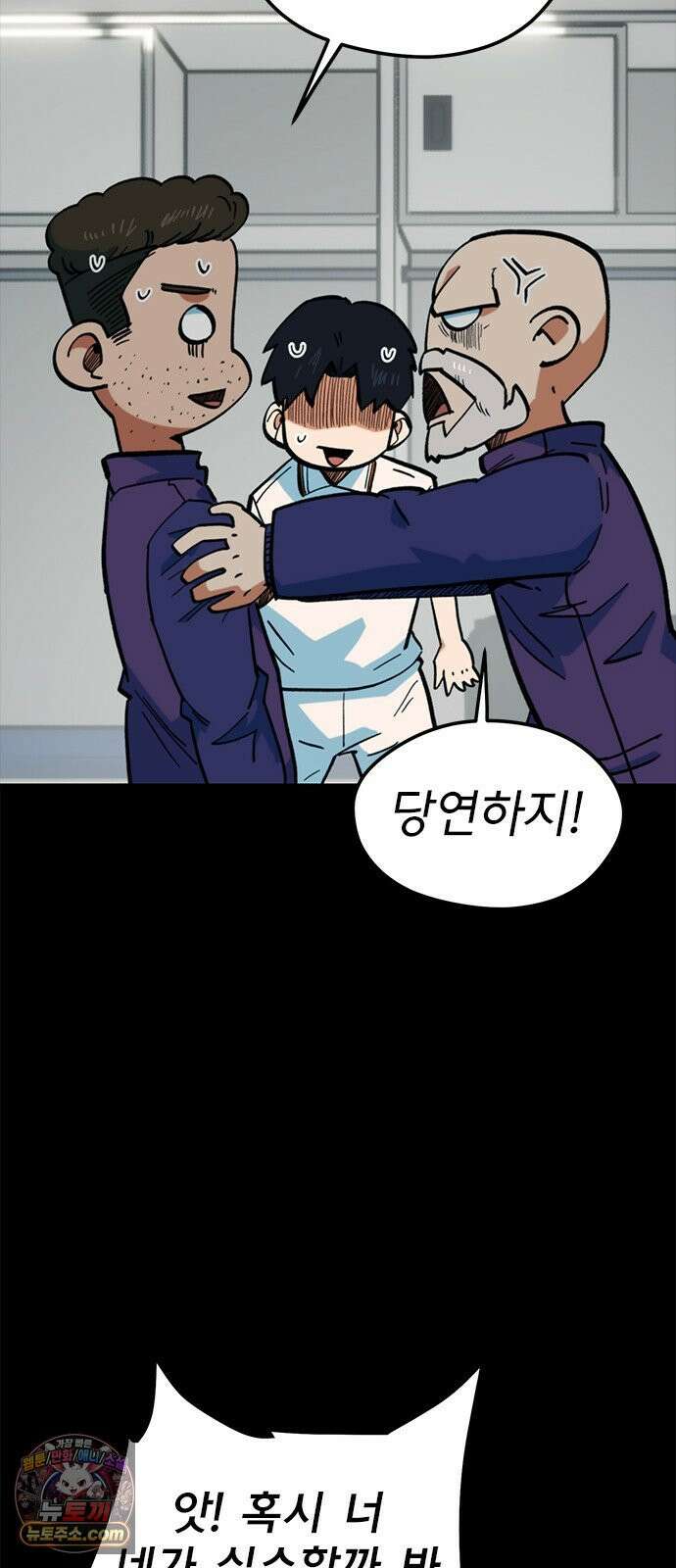 축구천재로 오해받는 중입니다 70화 14