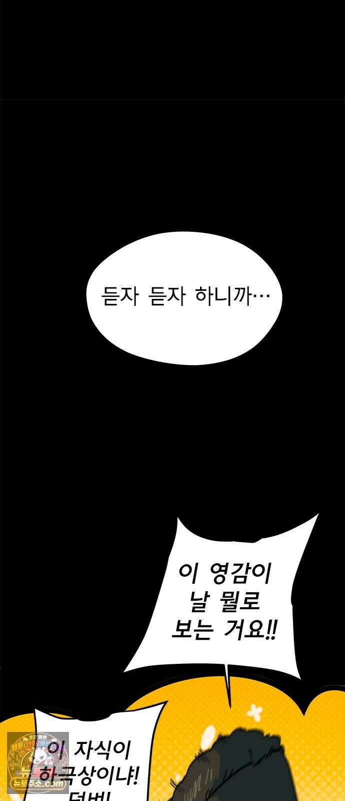 축구천재로 오해받는 중입니다 70화 16