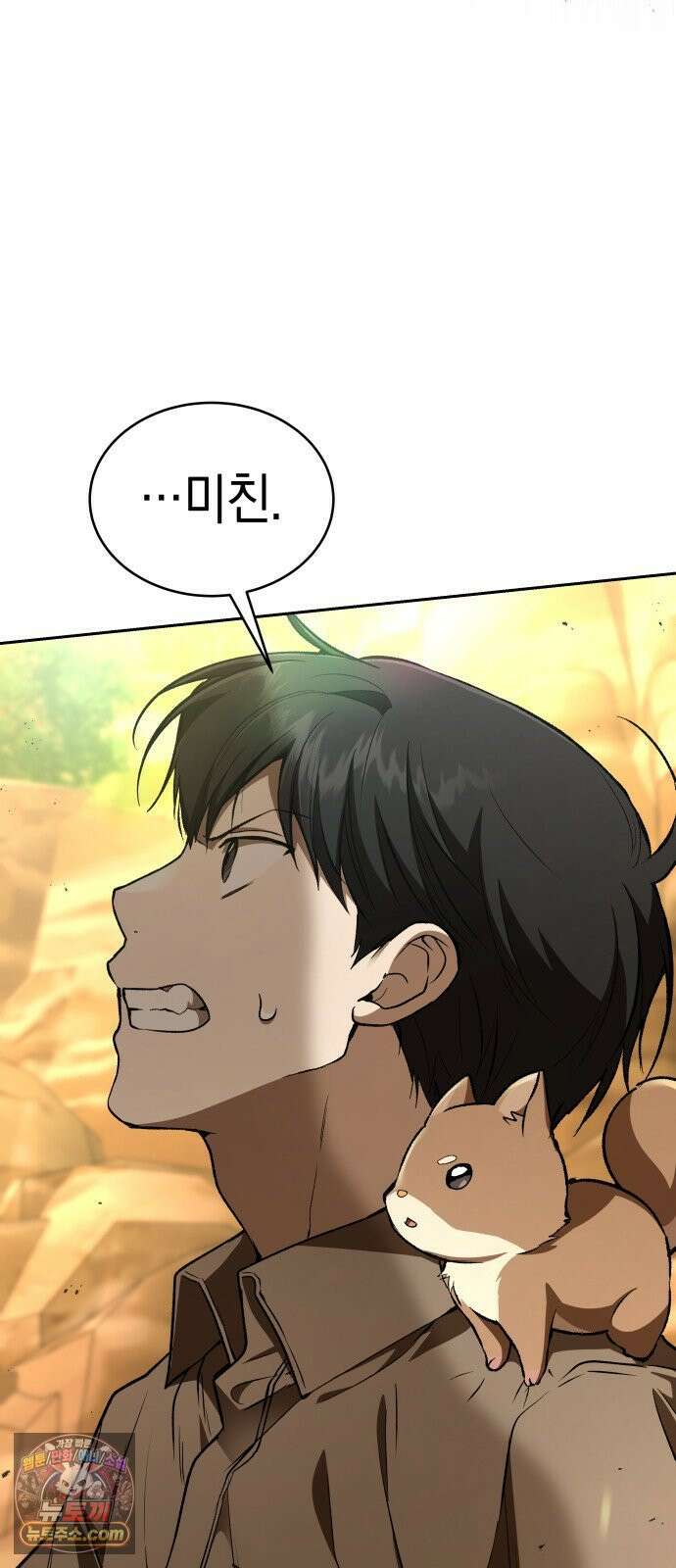 신수 유치원 65화 3