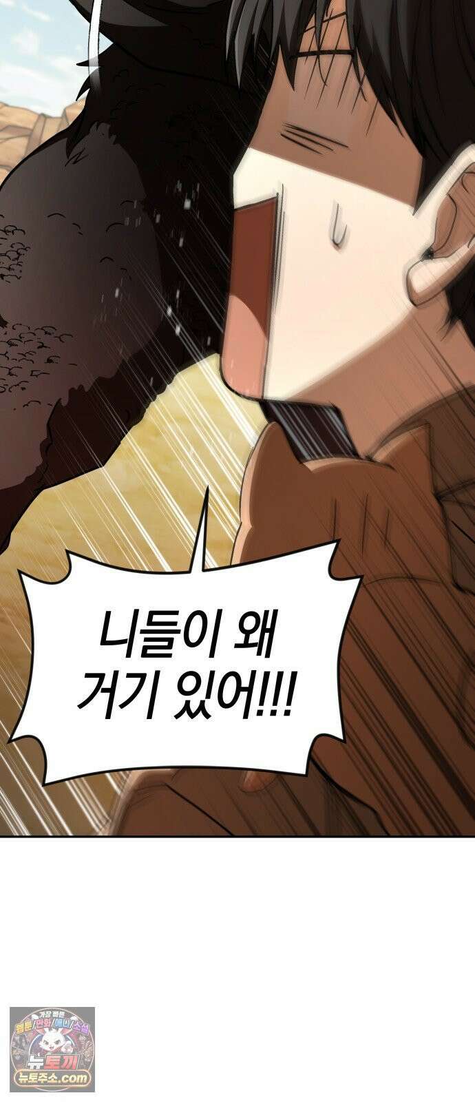 신수 유치원 65화 18