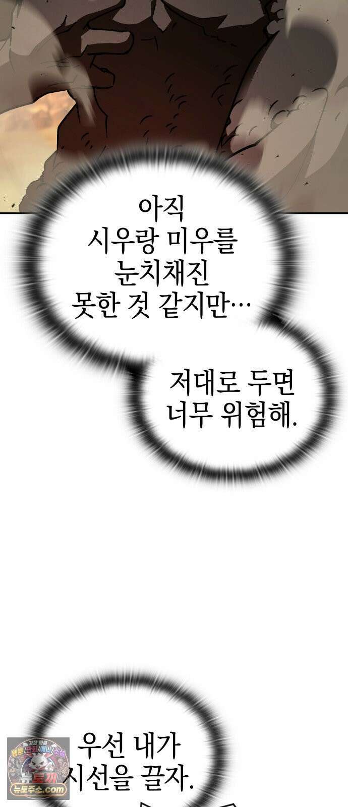 신수 유치원 65화 20
