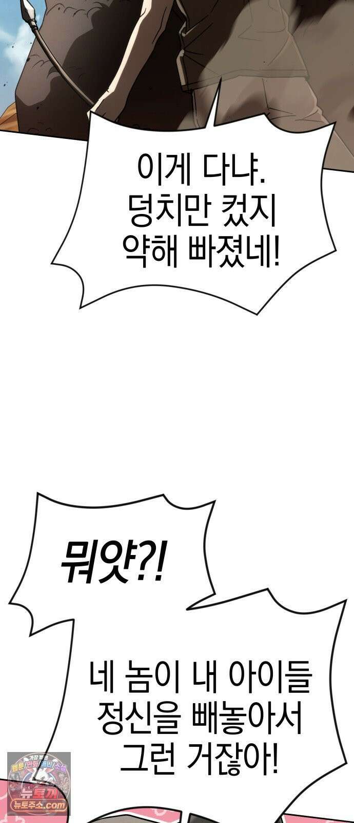 신수 유치원 65화 22