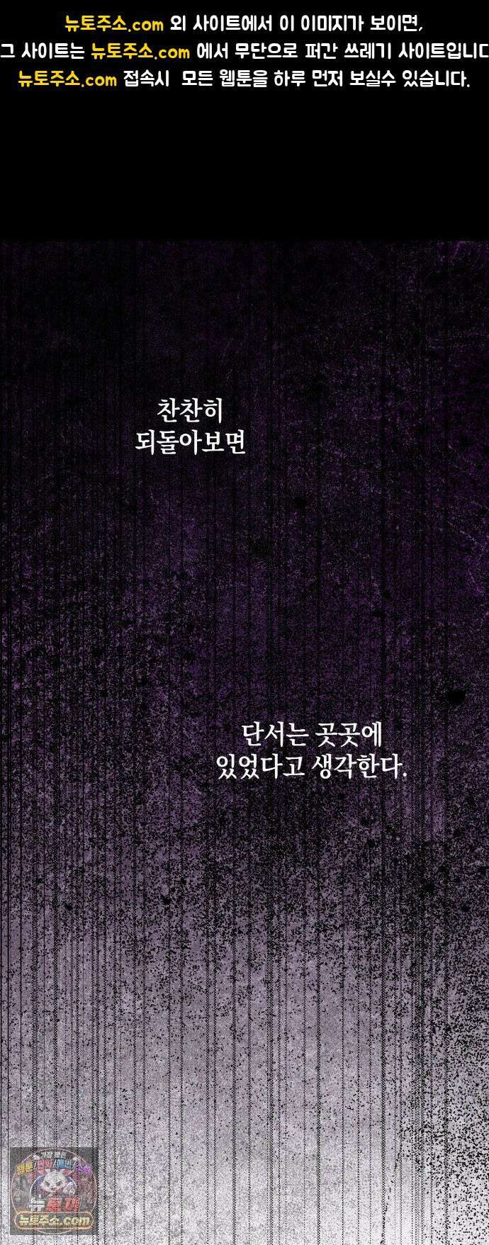 살인예정자 68화 : 증명(1) 1