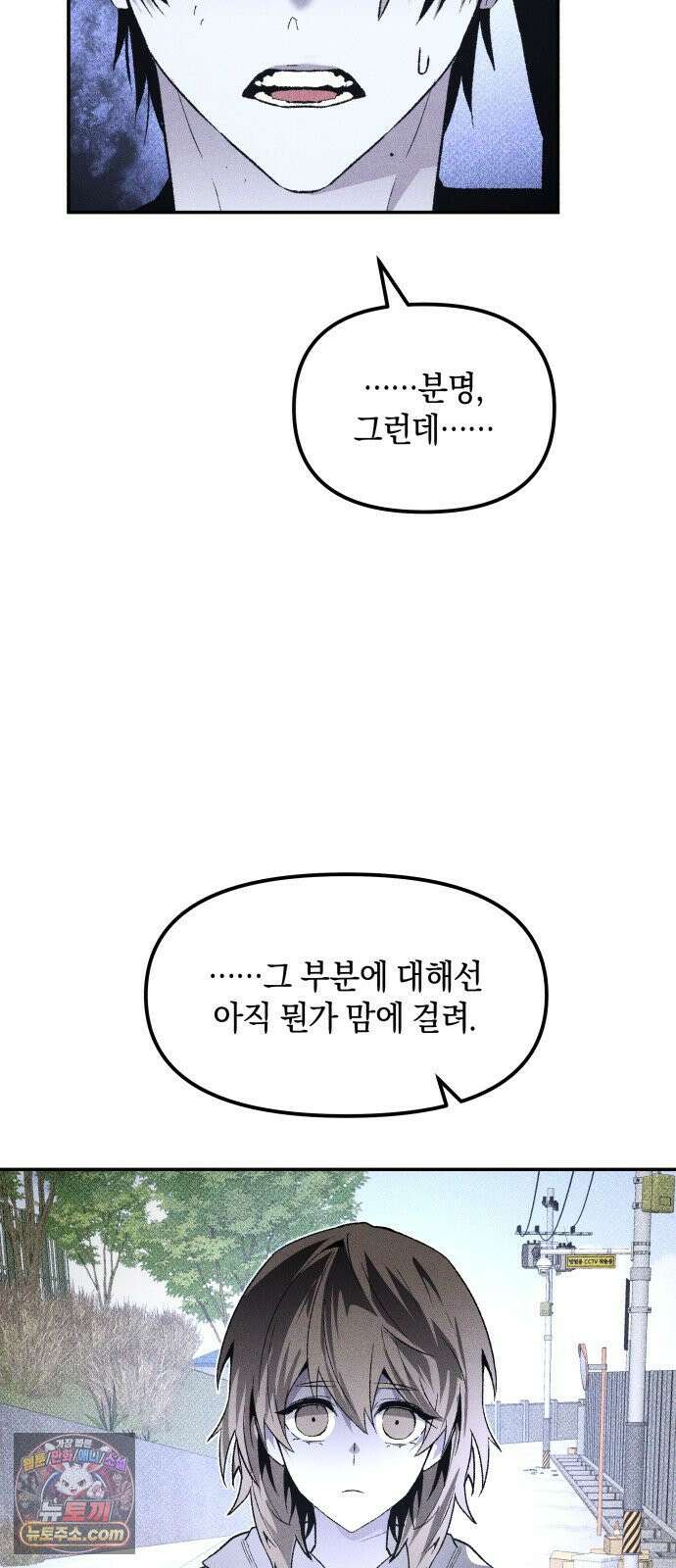 살인예정자 68화 : 증명(1) 4