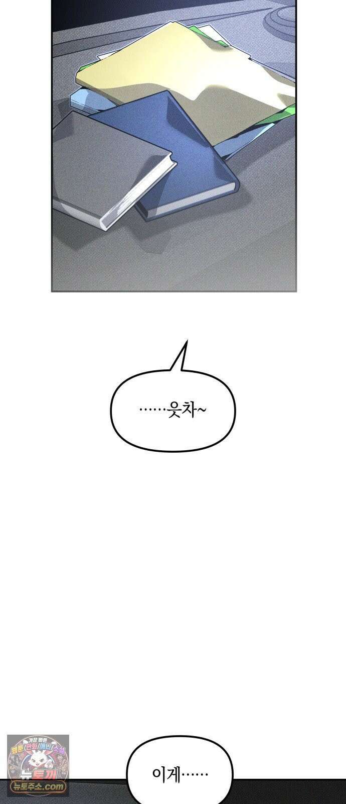 살인예정자 68화 : 증명(1) 7