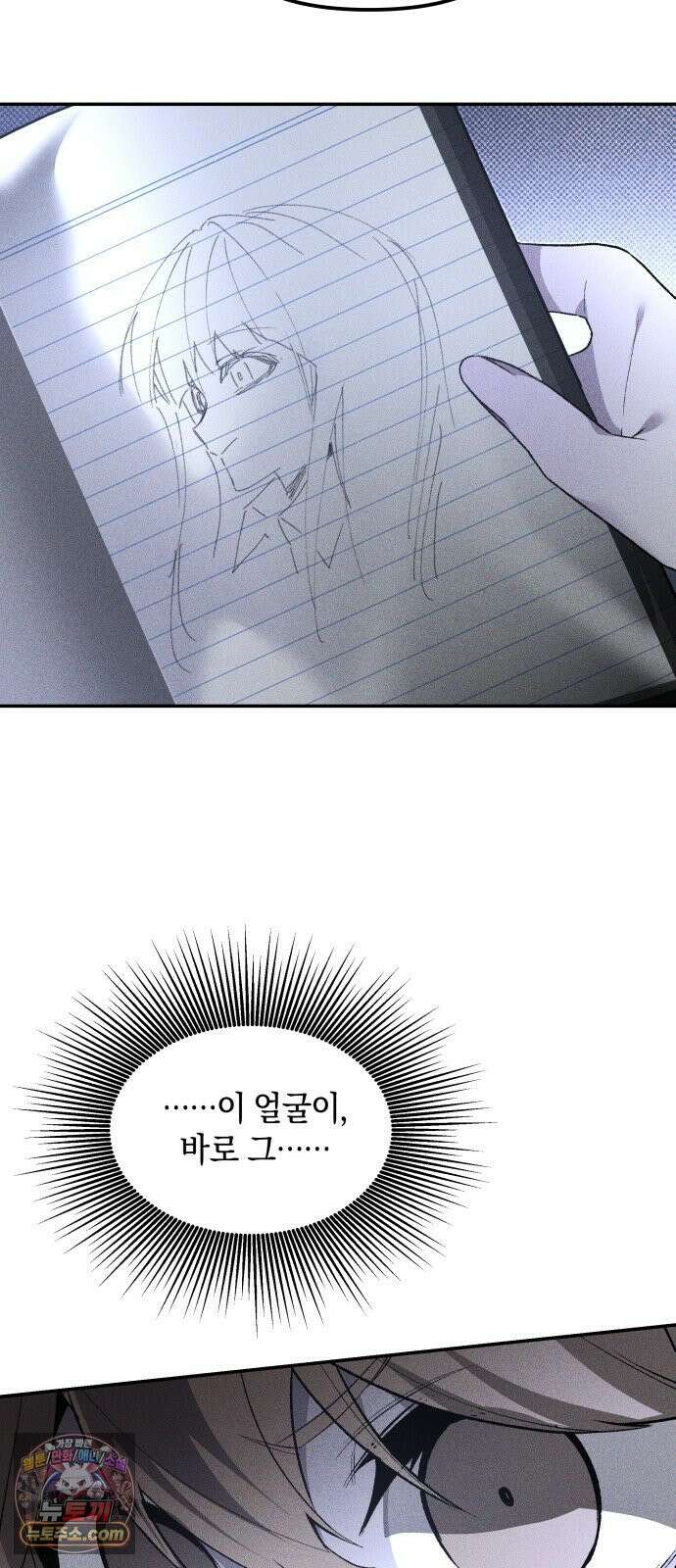 살인예정자 68화 : 증명(1) 10