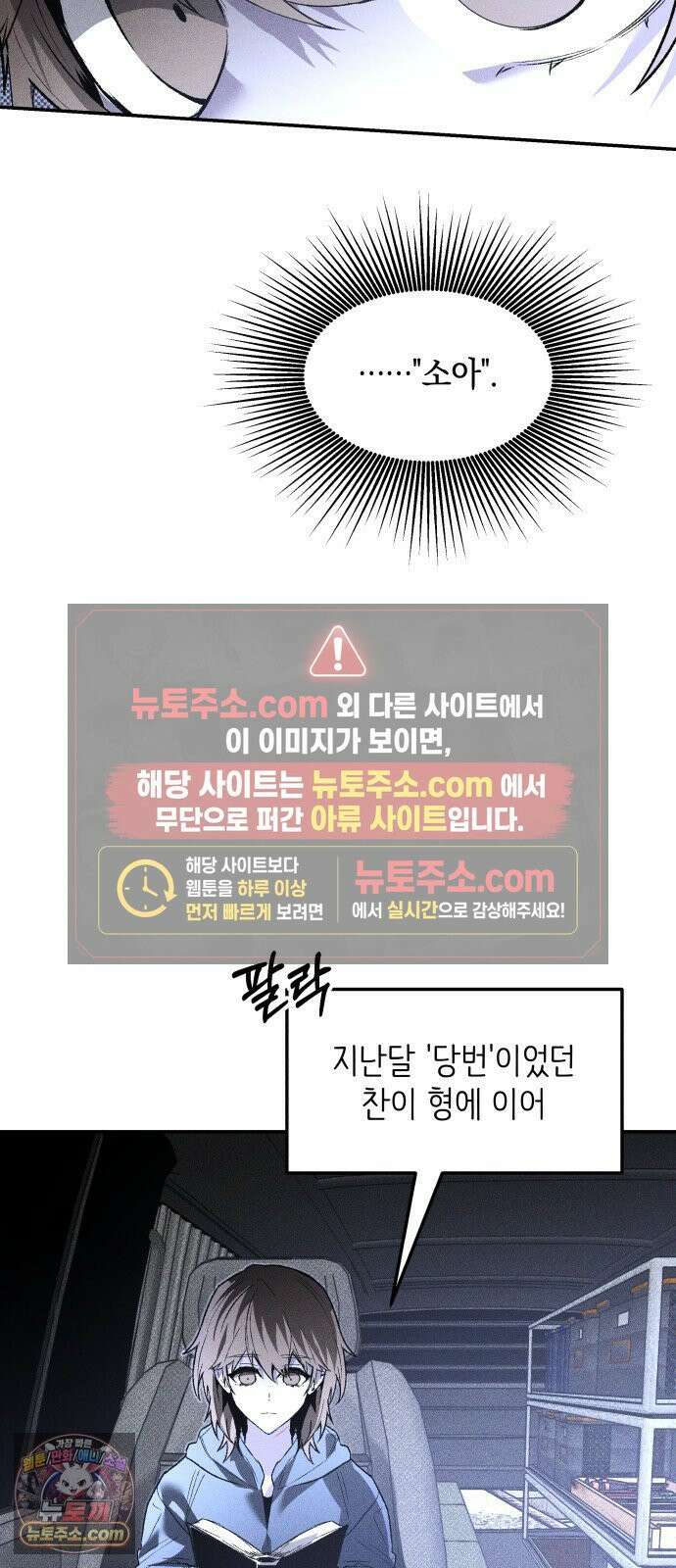 살인예정자 68화 : 증명(1) 11