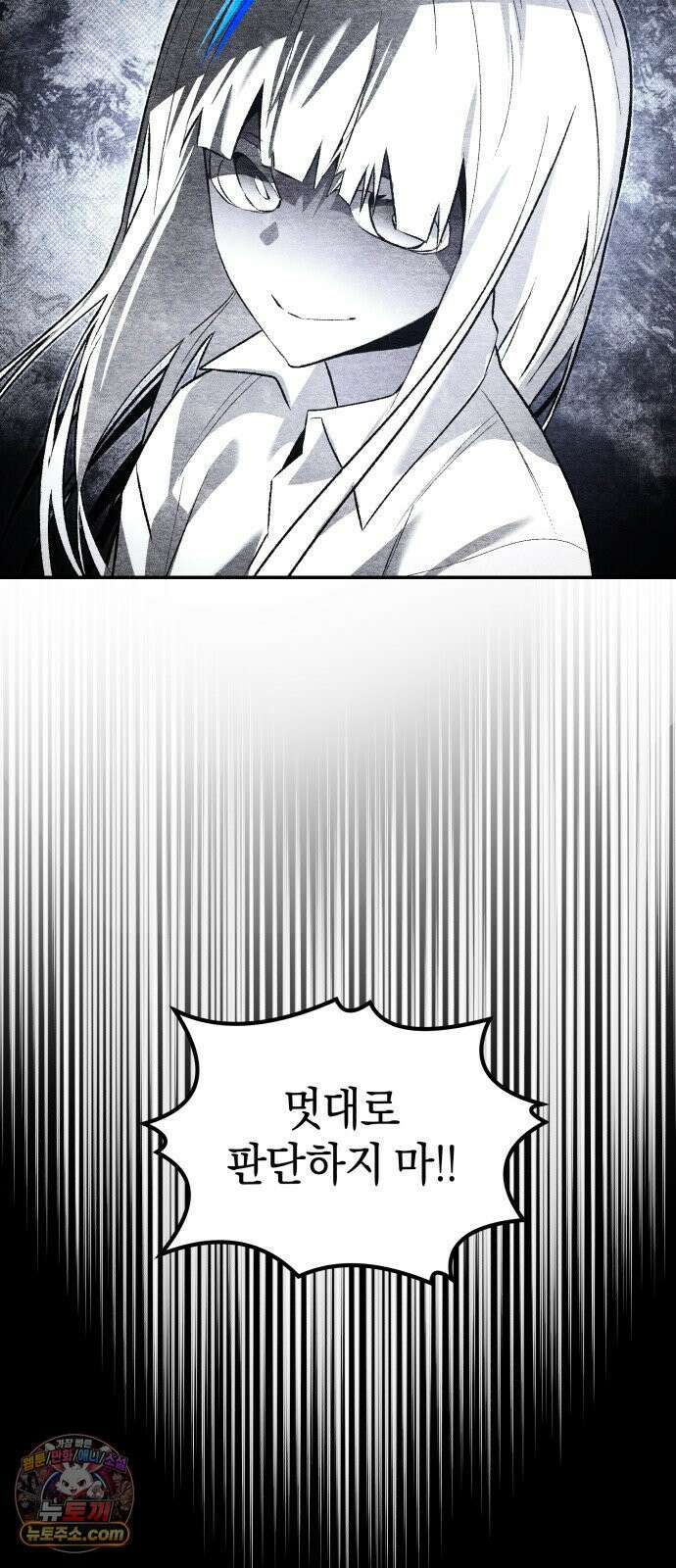 살인예정자 68화 : 증명(1) 13