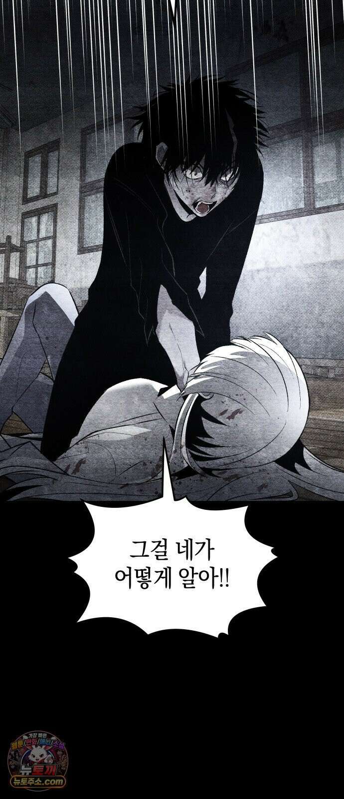 살인예정자 68화 : 증명(1) 15