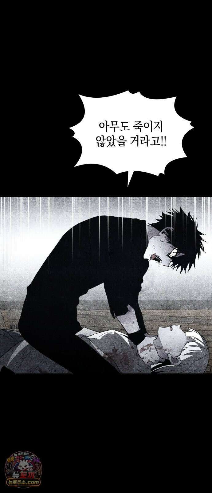 살인예정자 68화 : 증명(1) 17