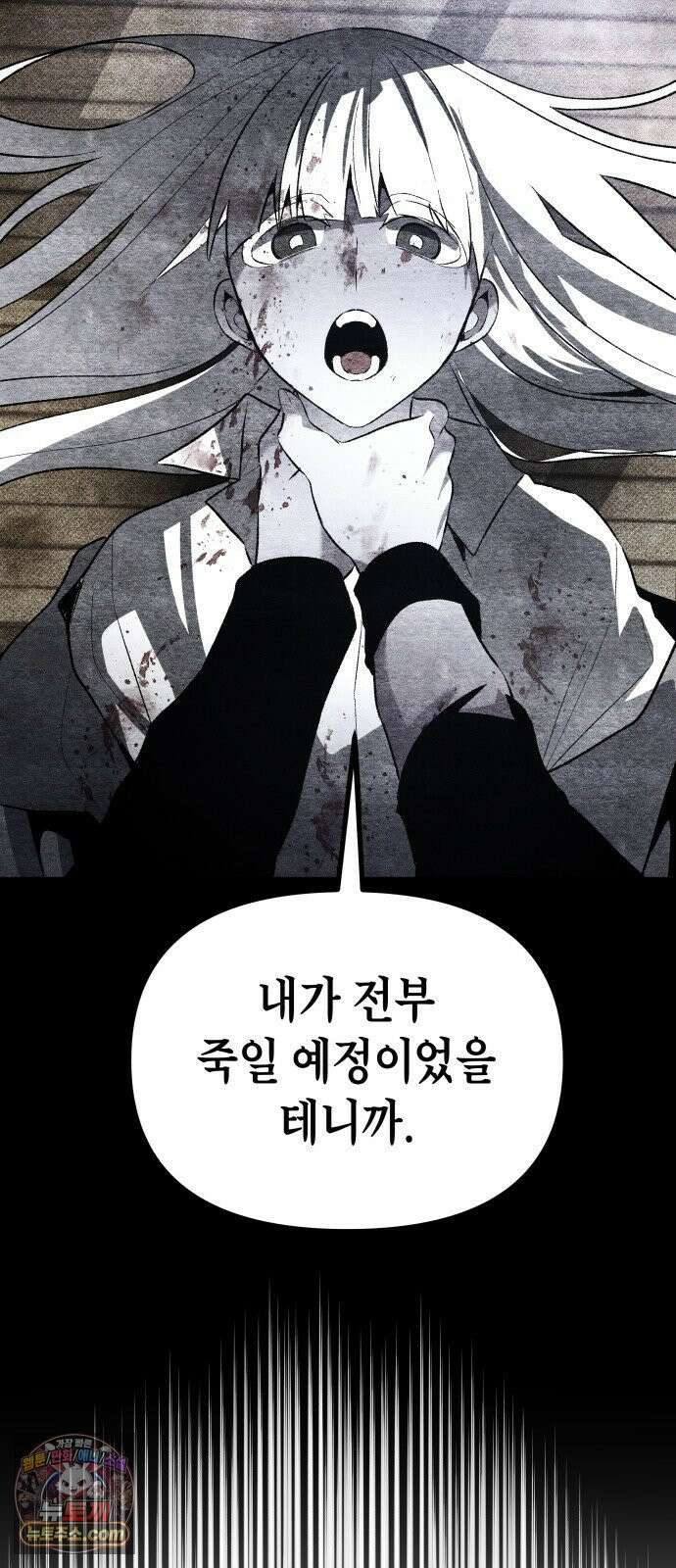 살인예정자 68화 : 증명(1) 19