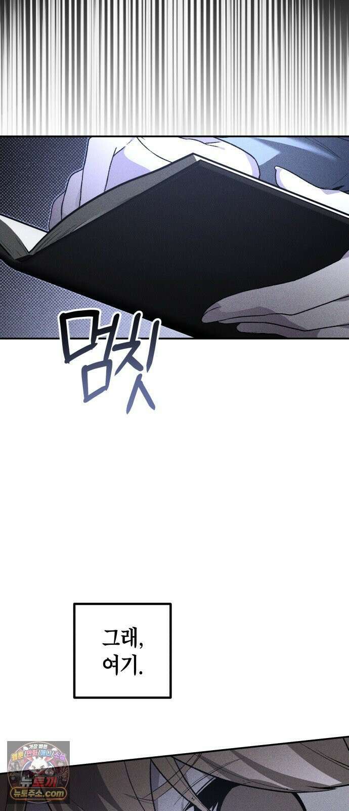 살인예정자 68화 : 증명(1) 20