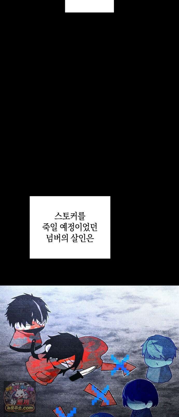 살인예정자 68화 : 증명(1) 26