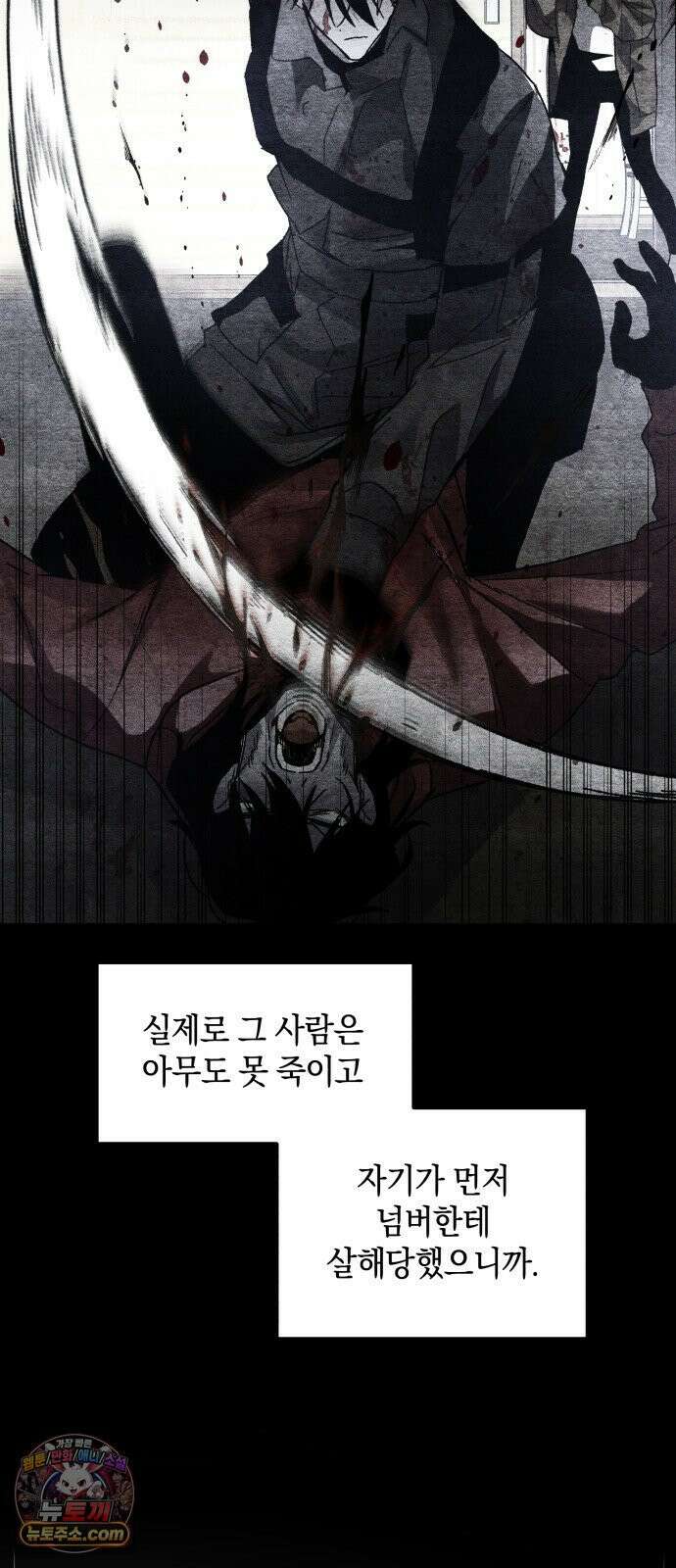 살인예정자 68화 : 증명(1) 28