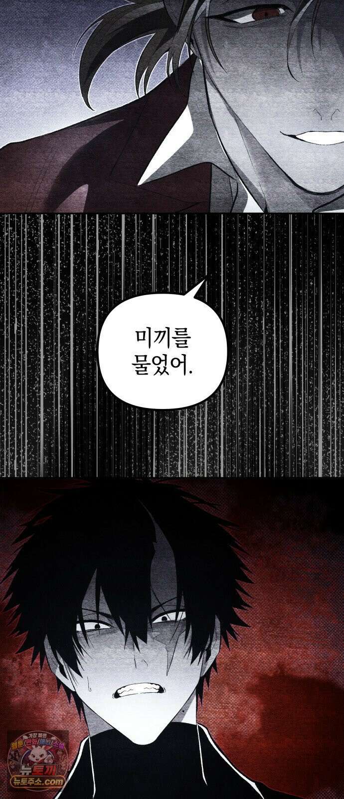 살인예정자 68화 : 증명(1) 36