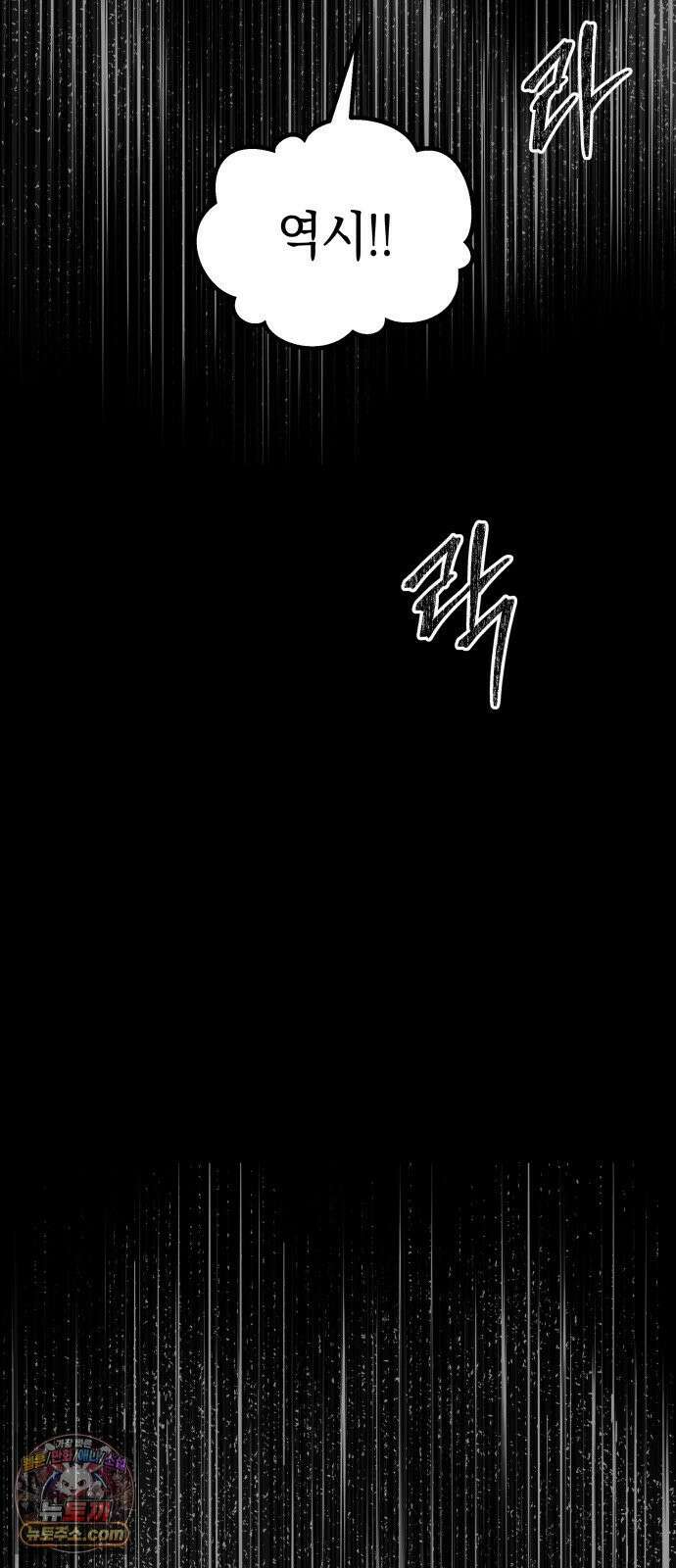 살인예정자 68화 : 증명(1) 38