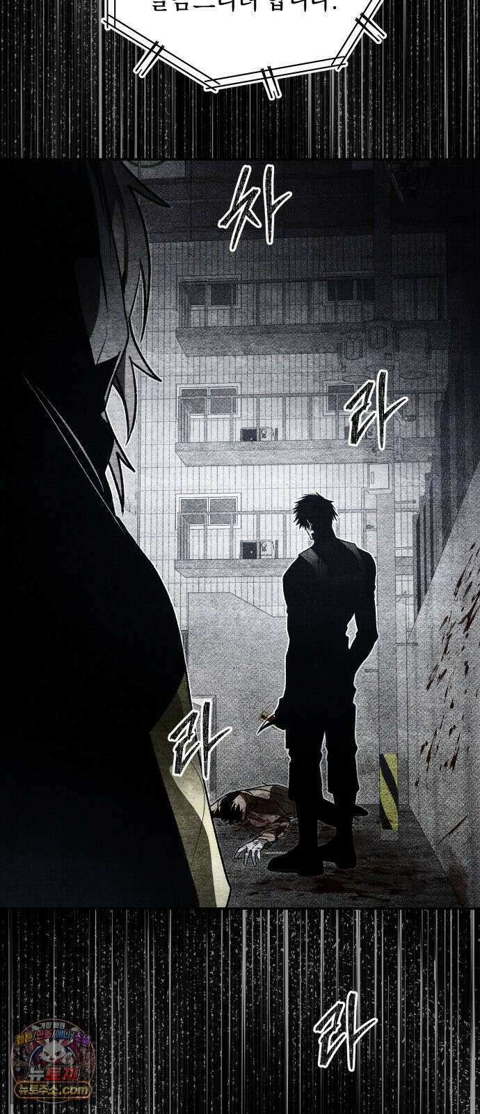 살인예정자 68화 : 증명(1) 41