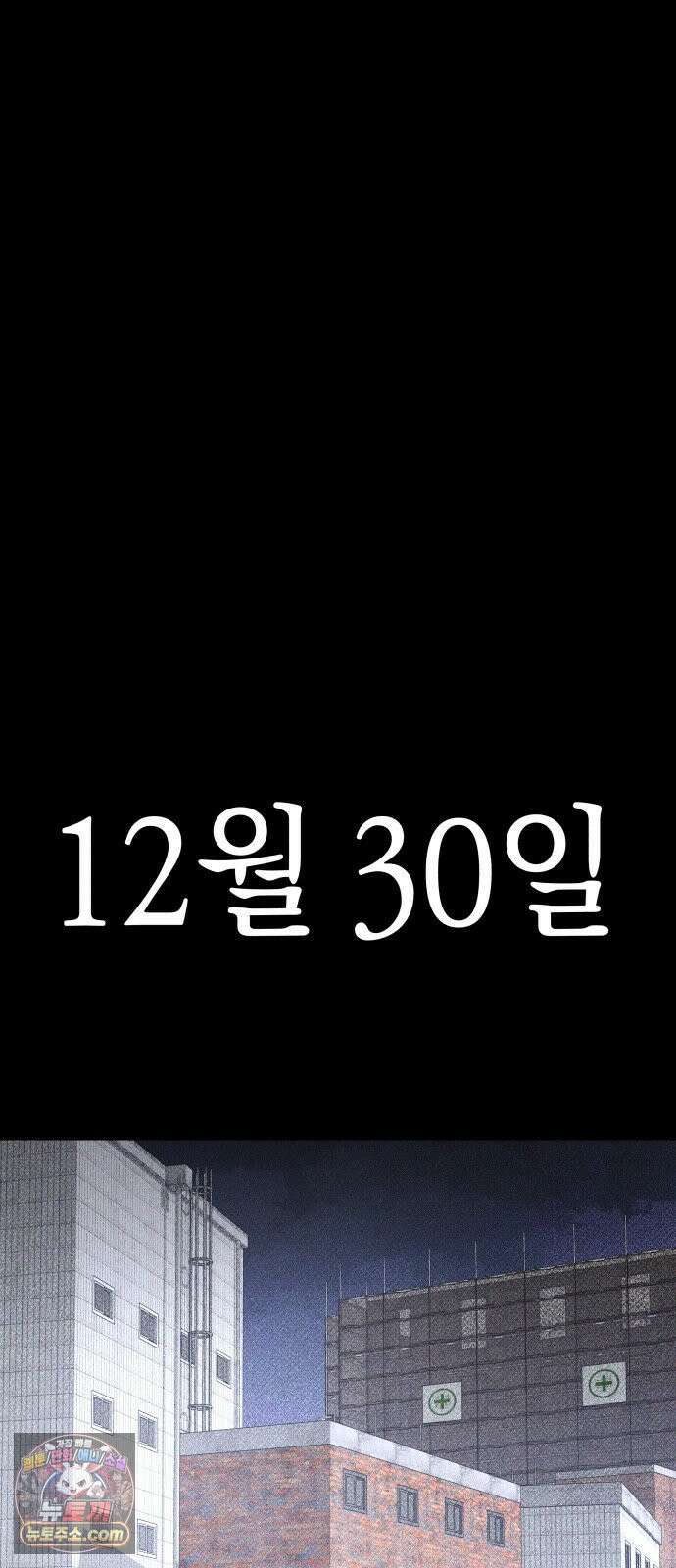 살인예정자 68화 : 증명(1) 44