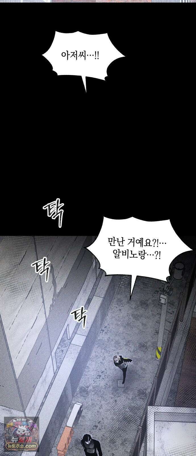 살인예정자 68화 : 증명(1) 45