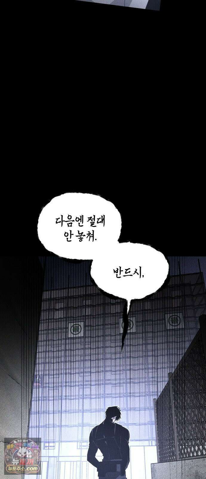 살인예정자 68화 : 증명(1) 48