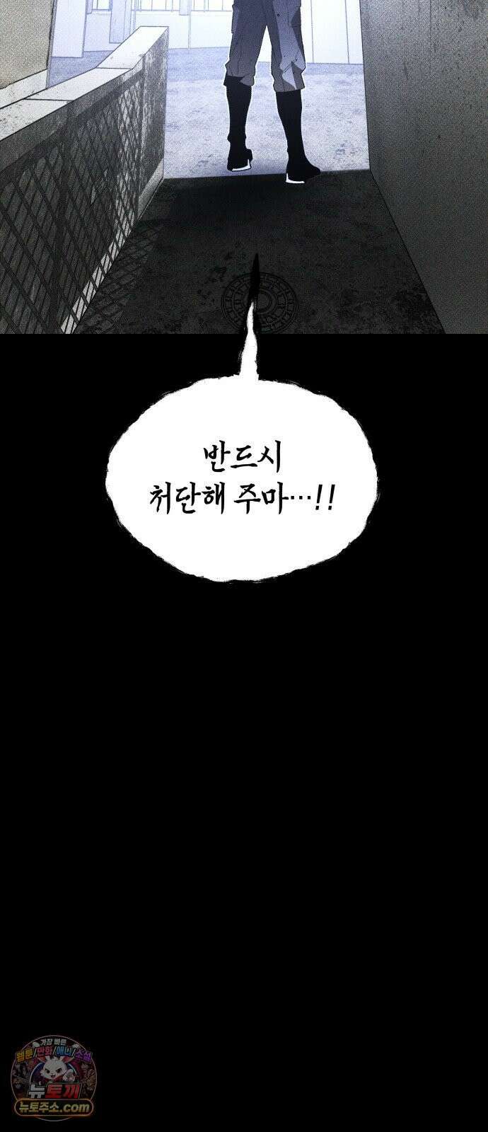 살인예정자 68화 : 증명(1) 49