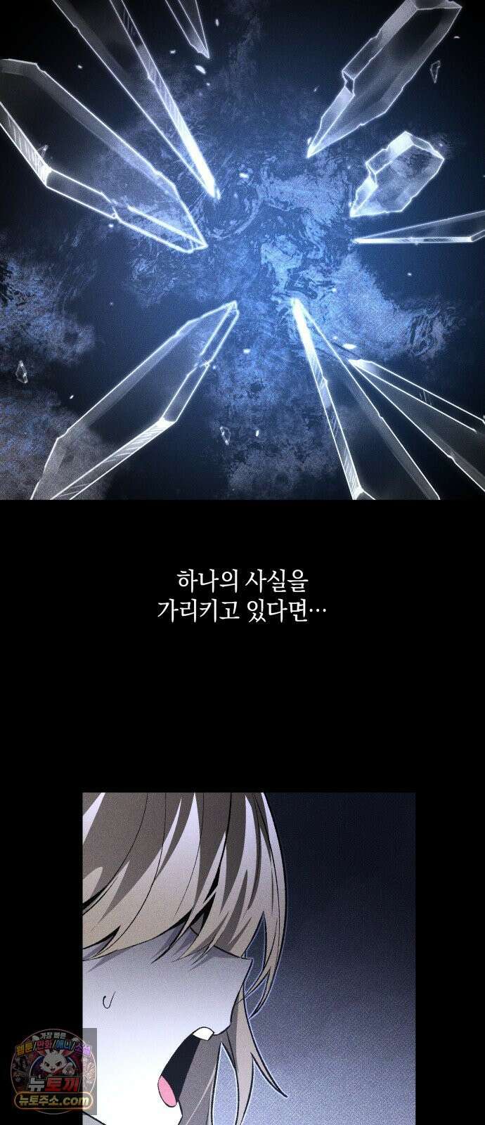 살인예정자 68화 : 증명(1) 51