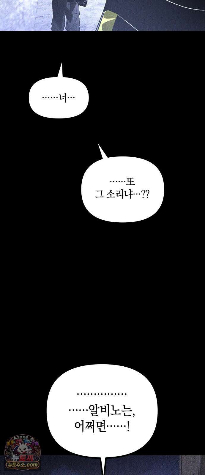 살인예정자 68화 : 증명(1) 59