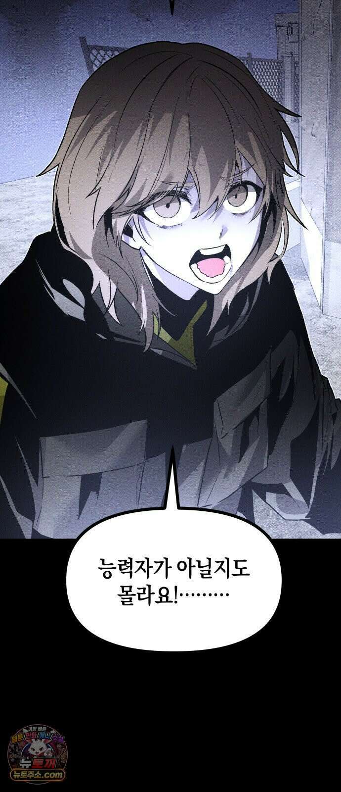 살인예정자 68화 : 증명(1) 60