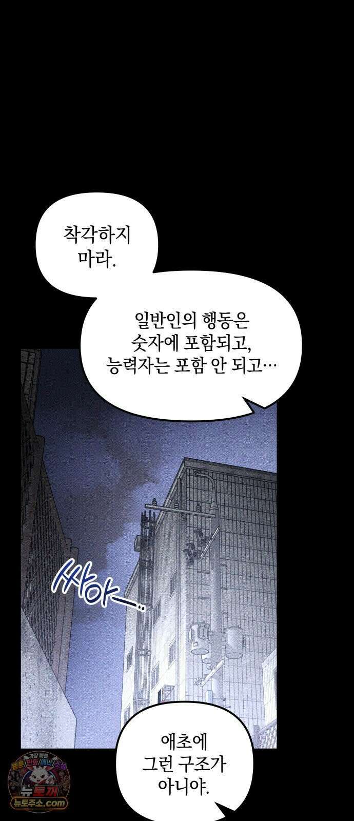 살인예정자 68화 : 증명(1) 63