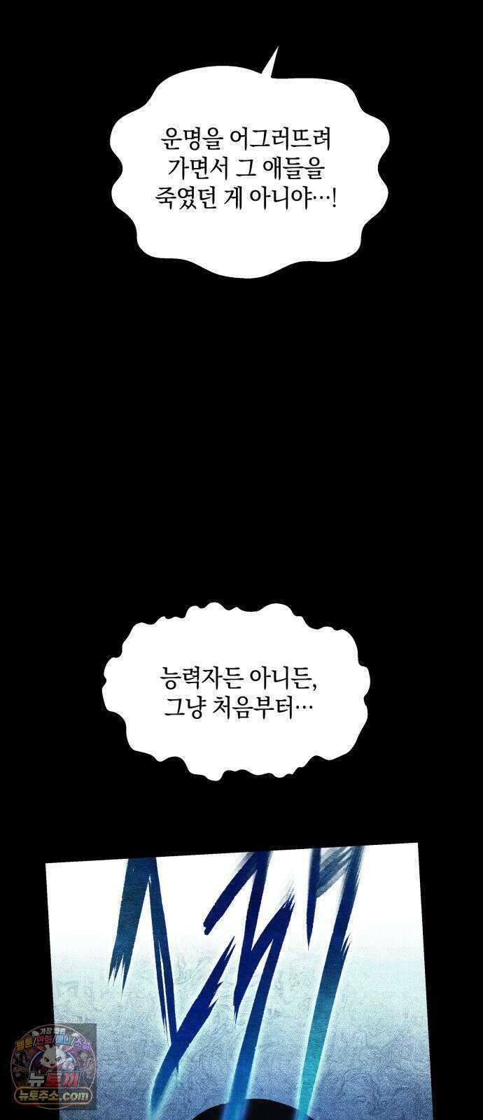 살인예정자 68화 : 증명(1) 68
