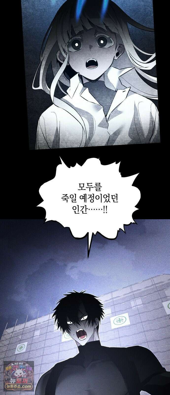 살인예정자 68화 : 증명(1) 69
