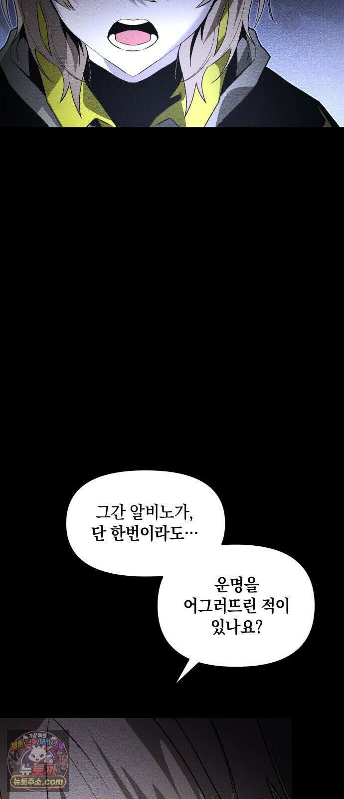 살인예정자 68화 : 증명(1) 71
