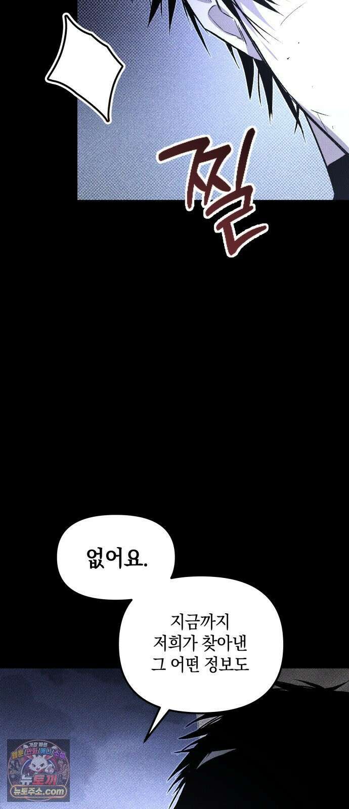 살인예정자 68화 : 증명(1) 73